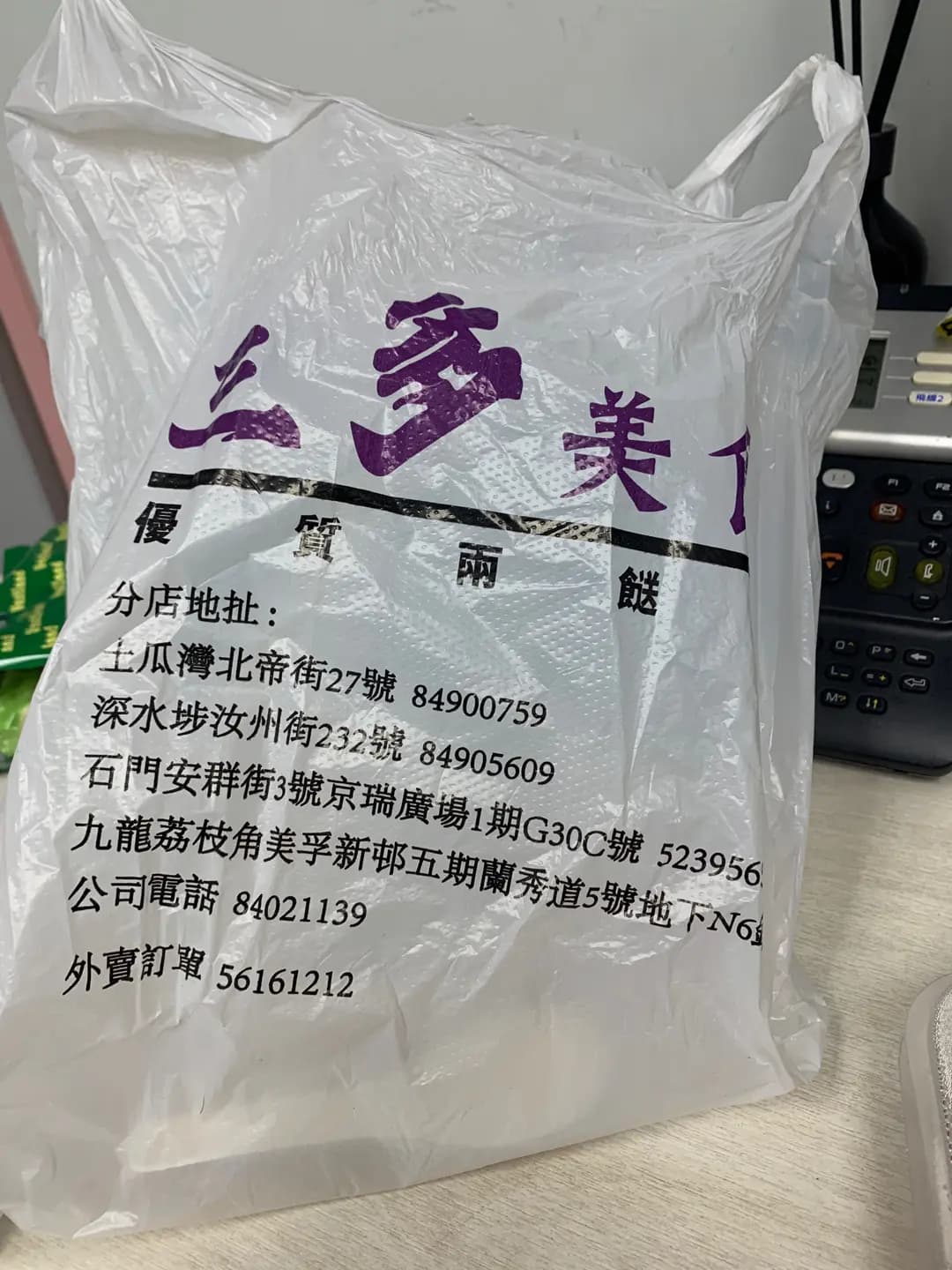 三多美食 photo 2