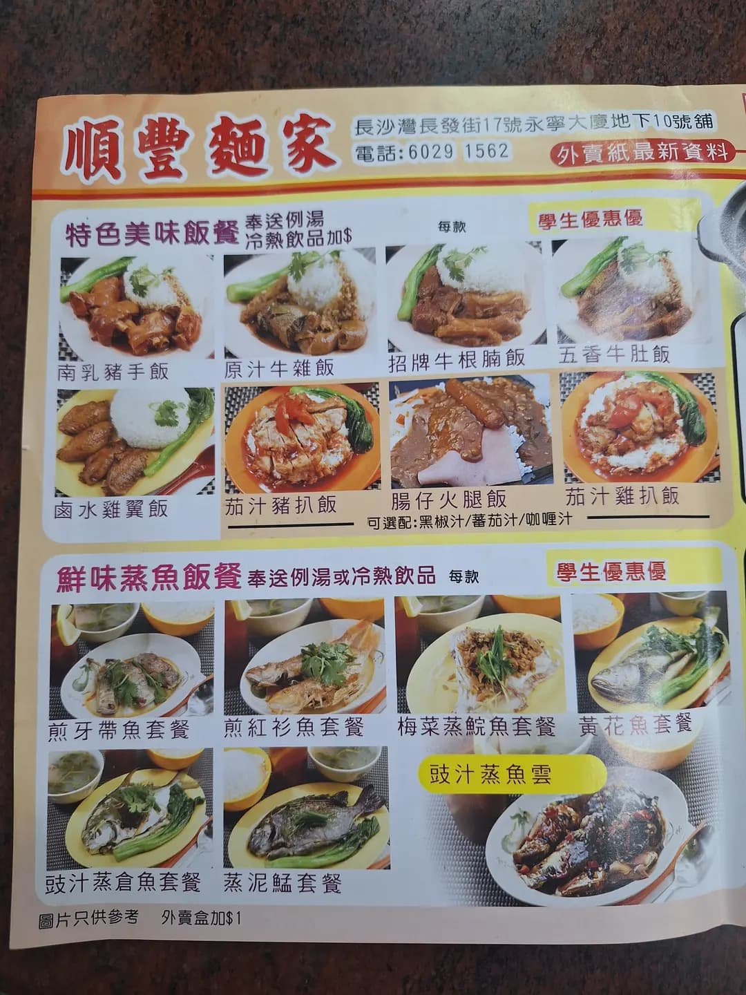 順豐麵家 photo 7