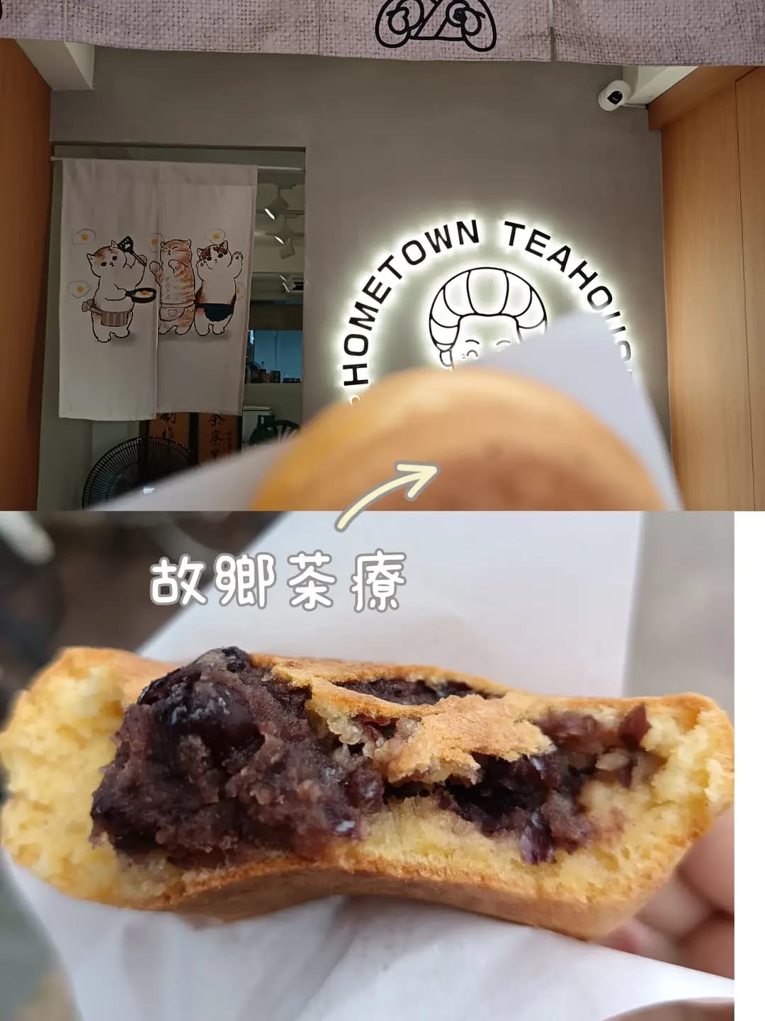 故鄉茶寮 photo 3