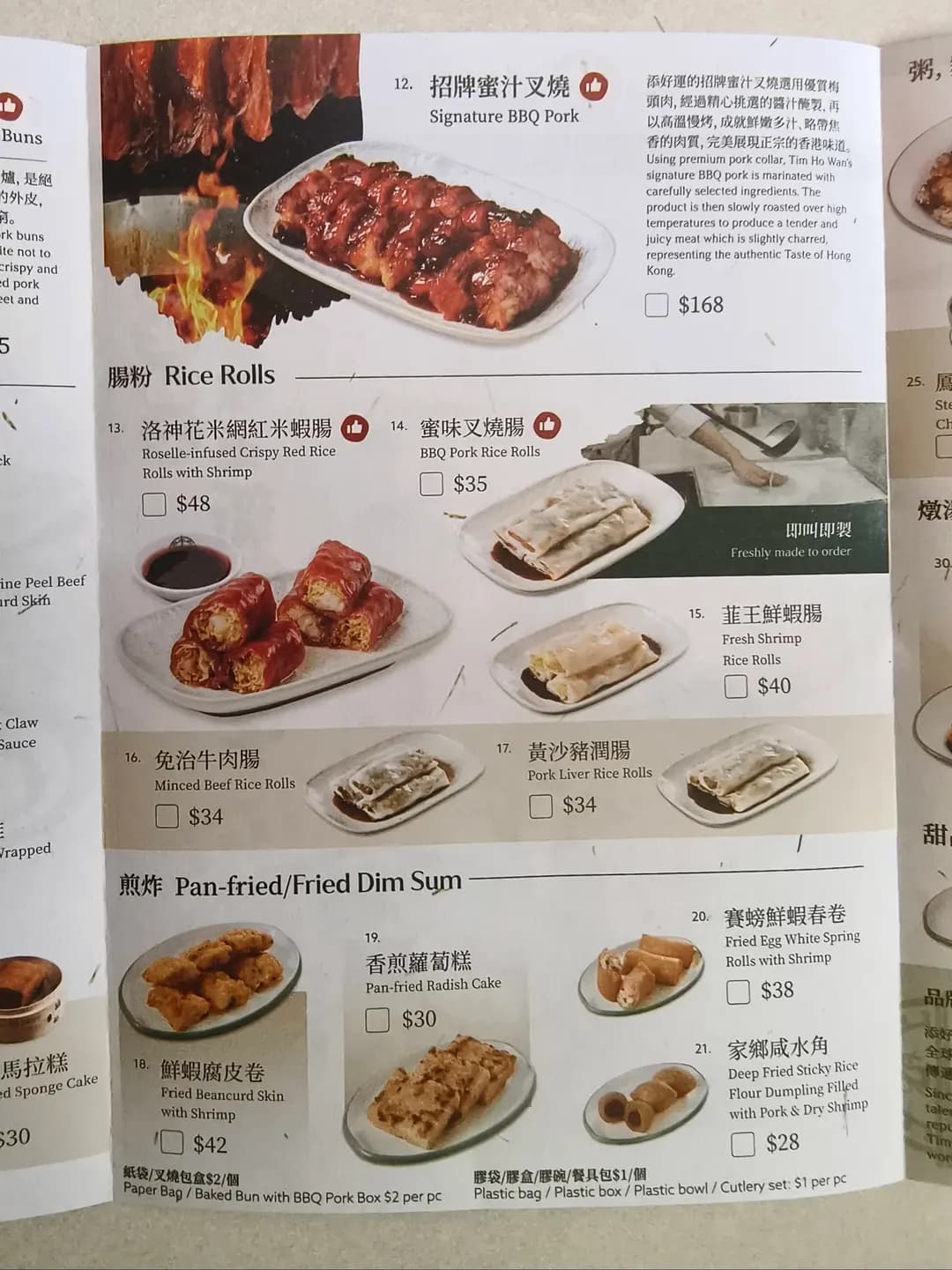 添好運點心專門店 photo 1