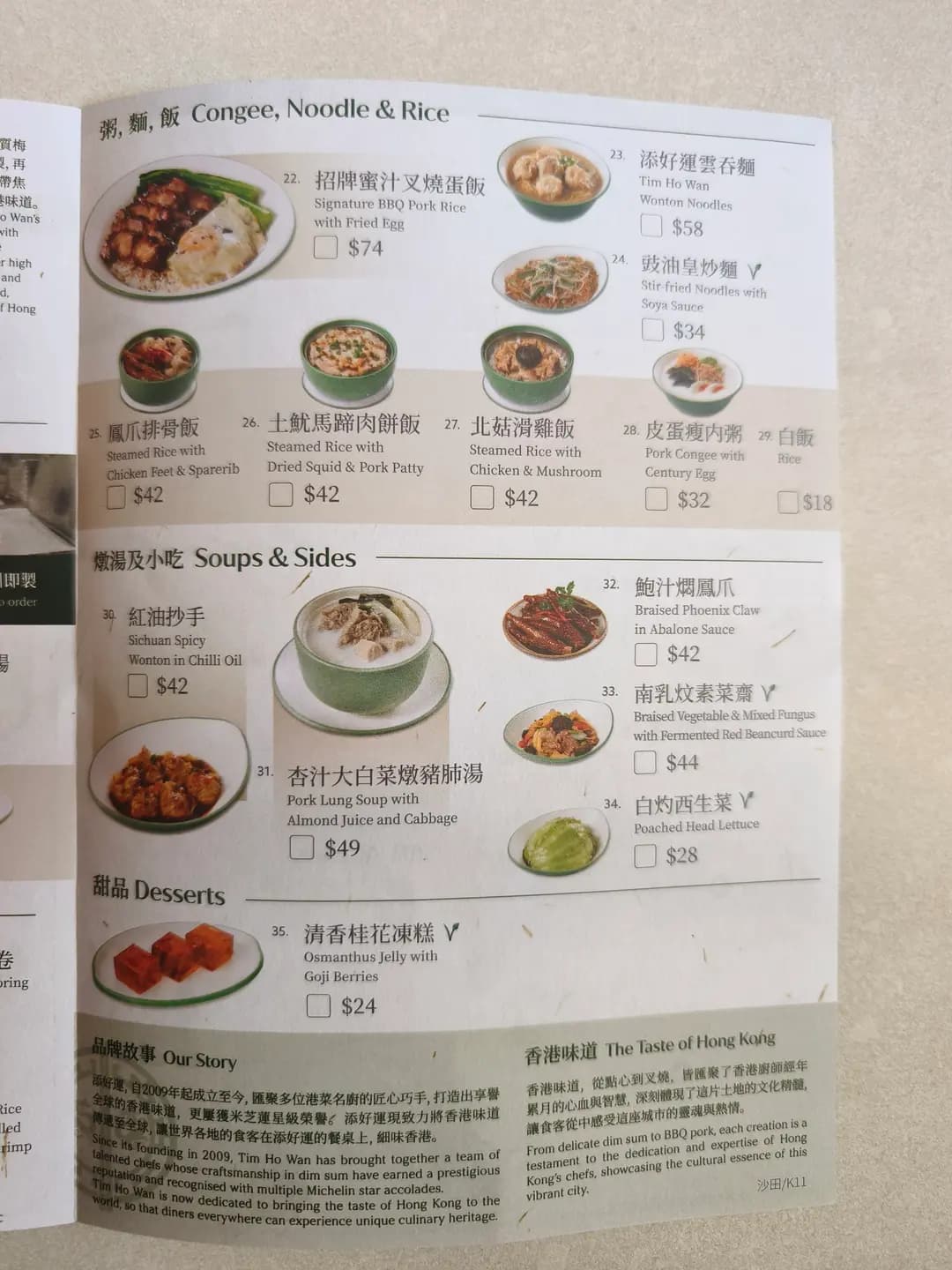 添好運點心專門店 photo 8