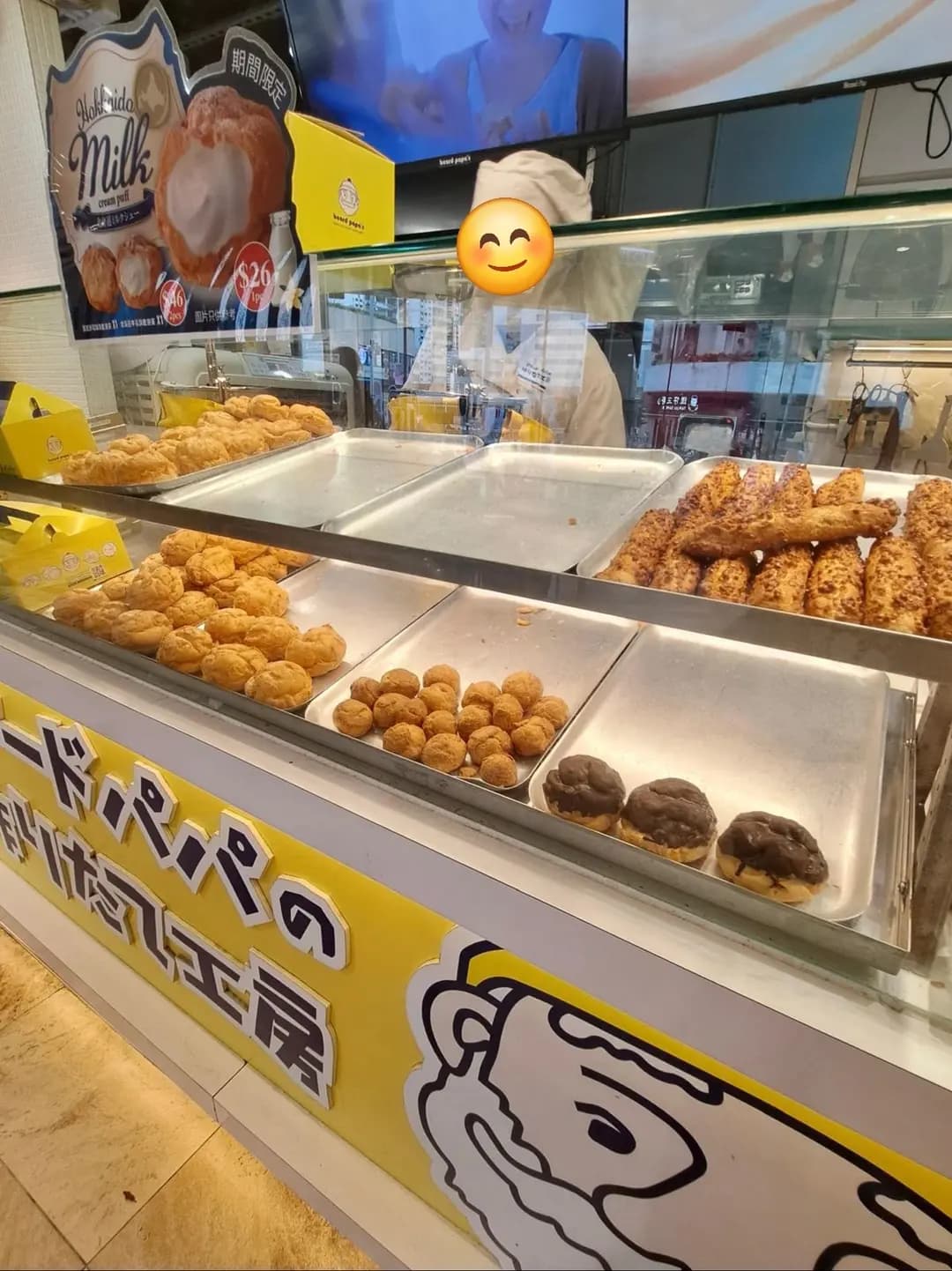 Beard Papa's (康怡廣場南座) photo 6