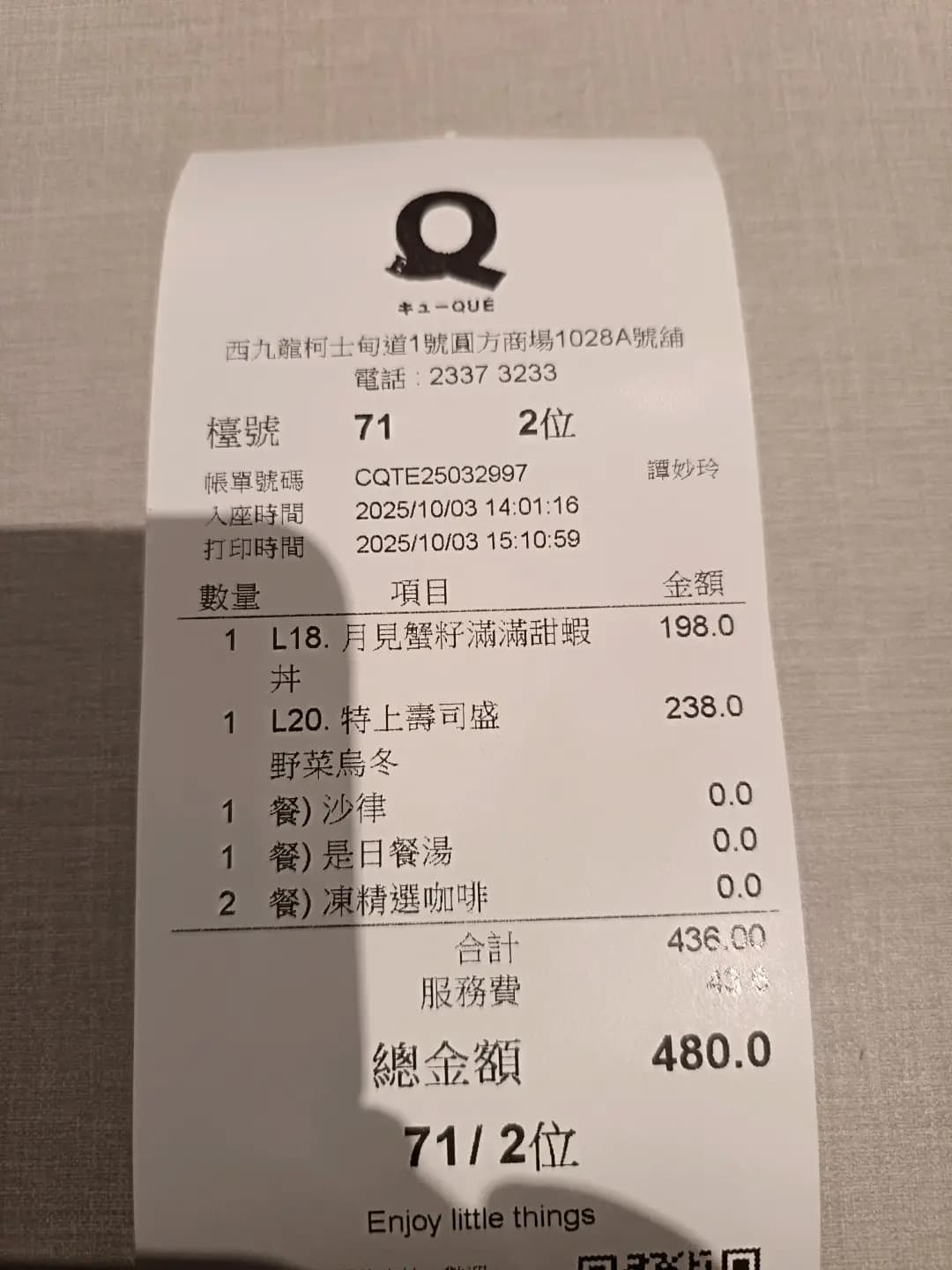 QUE (ELEMENTS圓方) photo 6