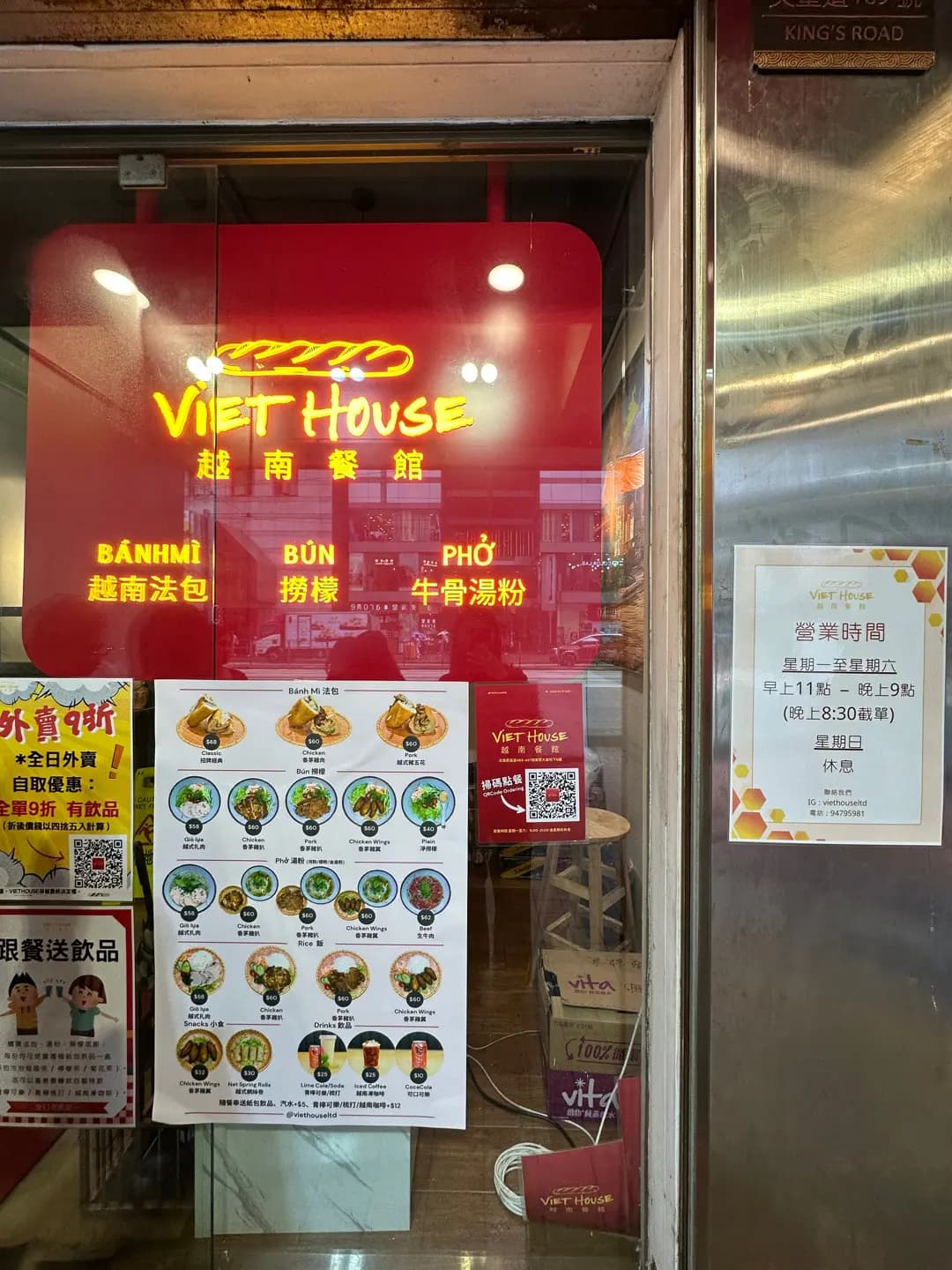 Viet House photo 4
