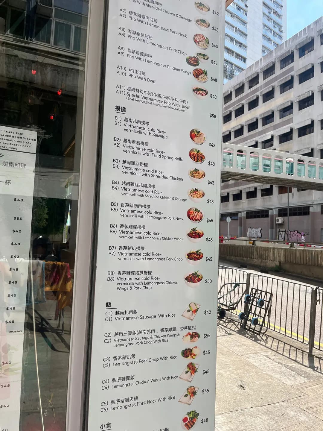 越南料理 photo 2