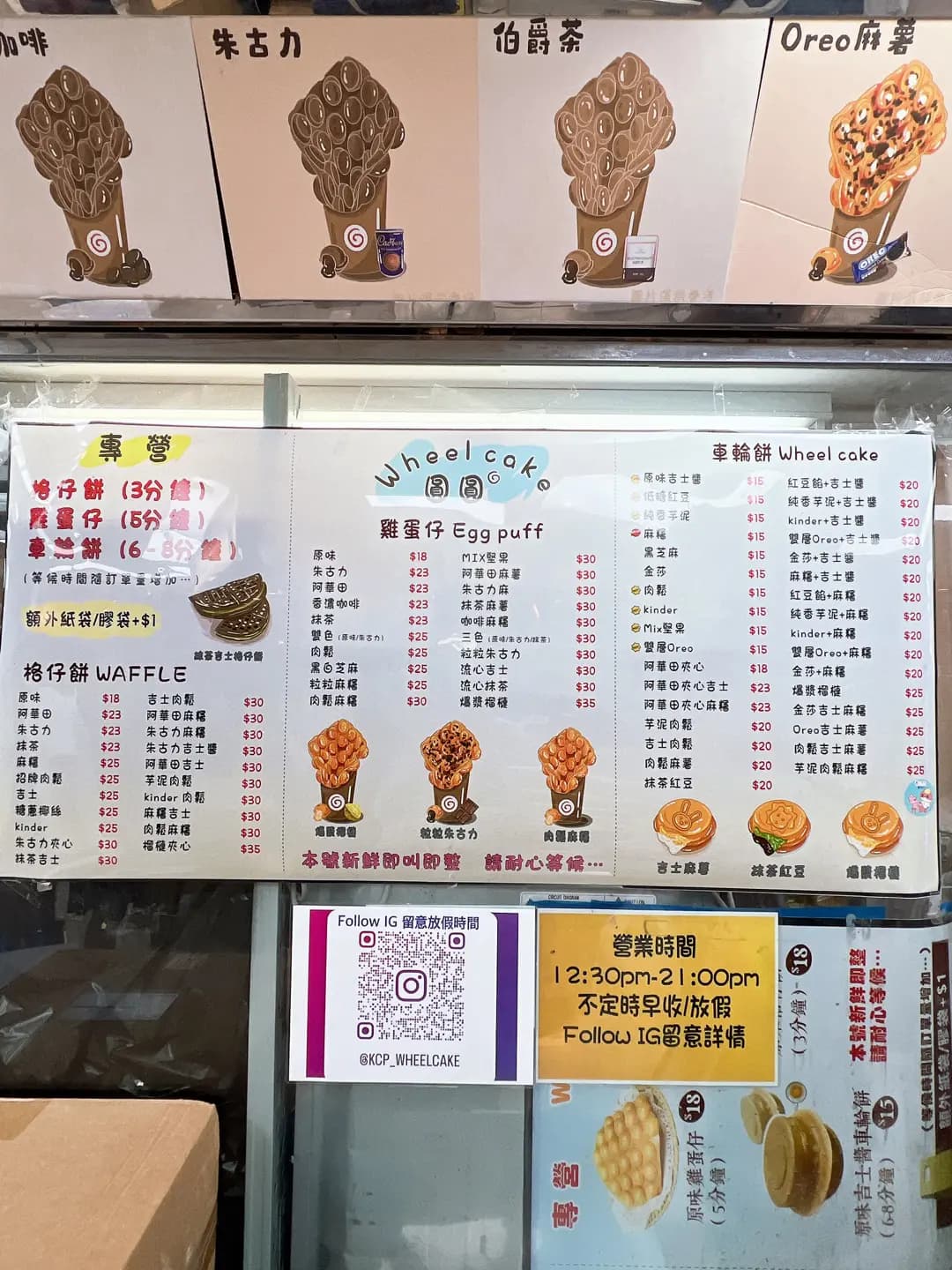 圓圓車輪餅 photo 8
