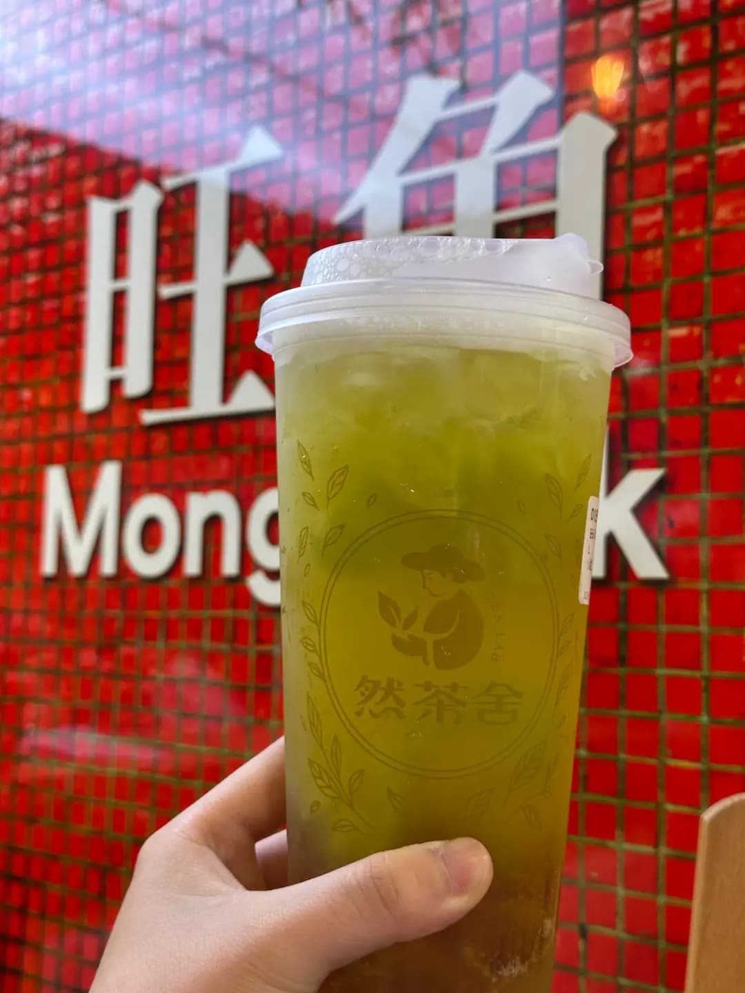 然茶舍 photo 2