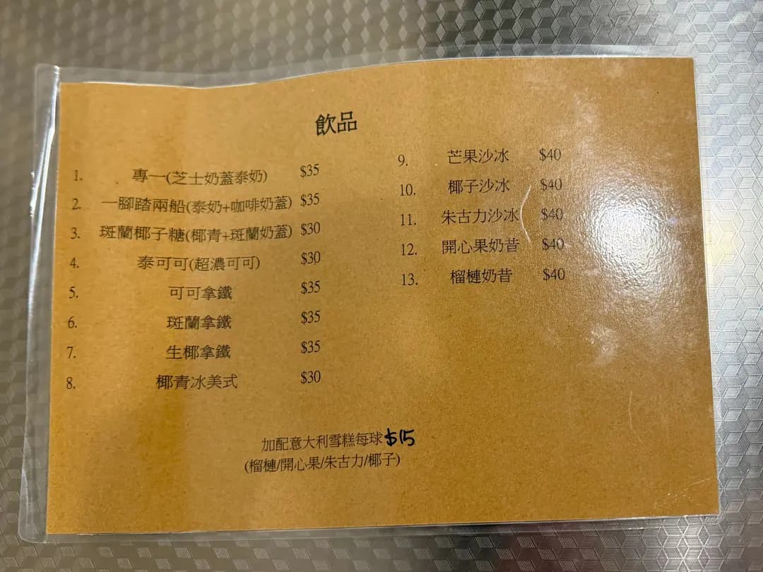 泰蘭記 photo 7