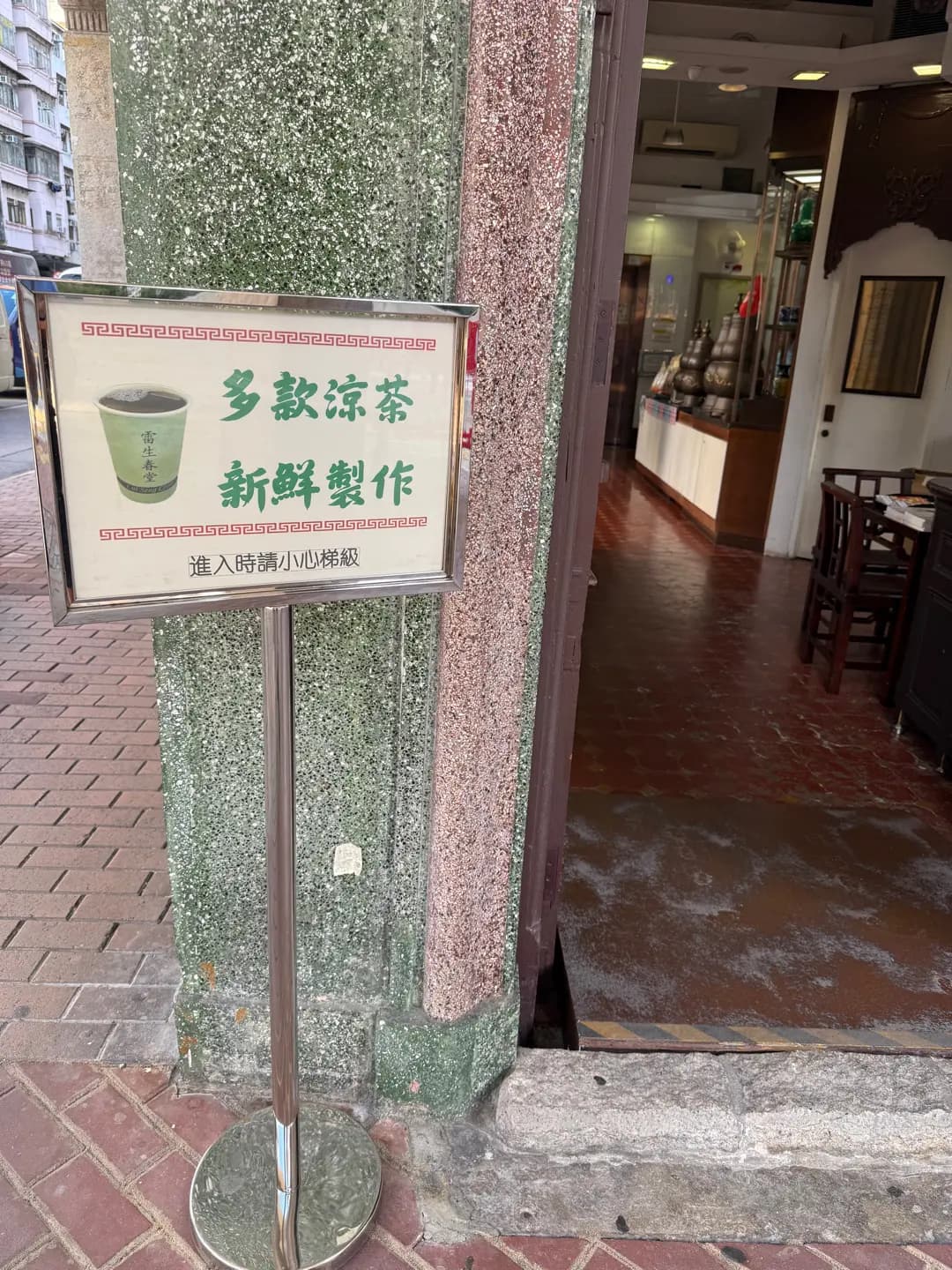 雷生春堂 photo 6