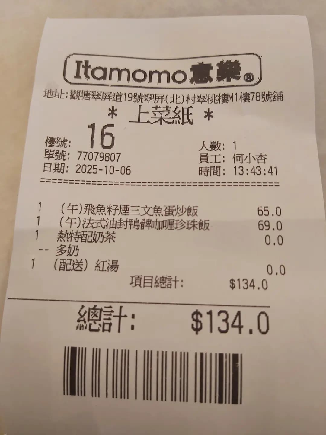 意樂餐廳 (翠屏(北)商場) photo 1