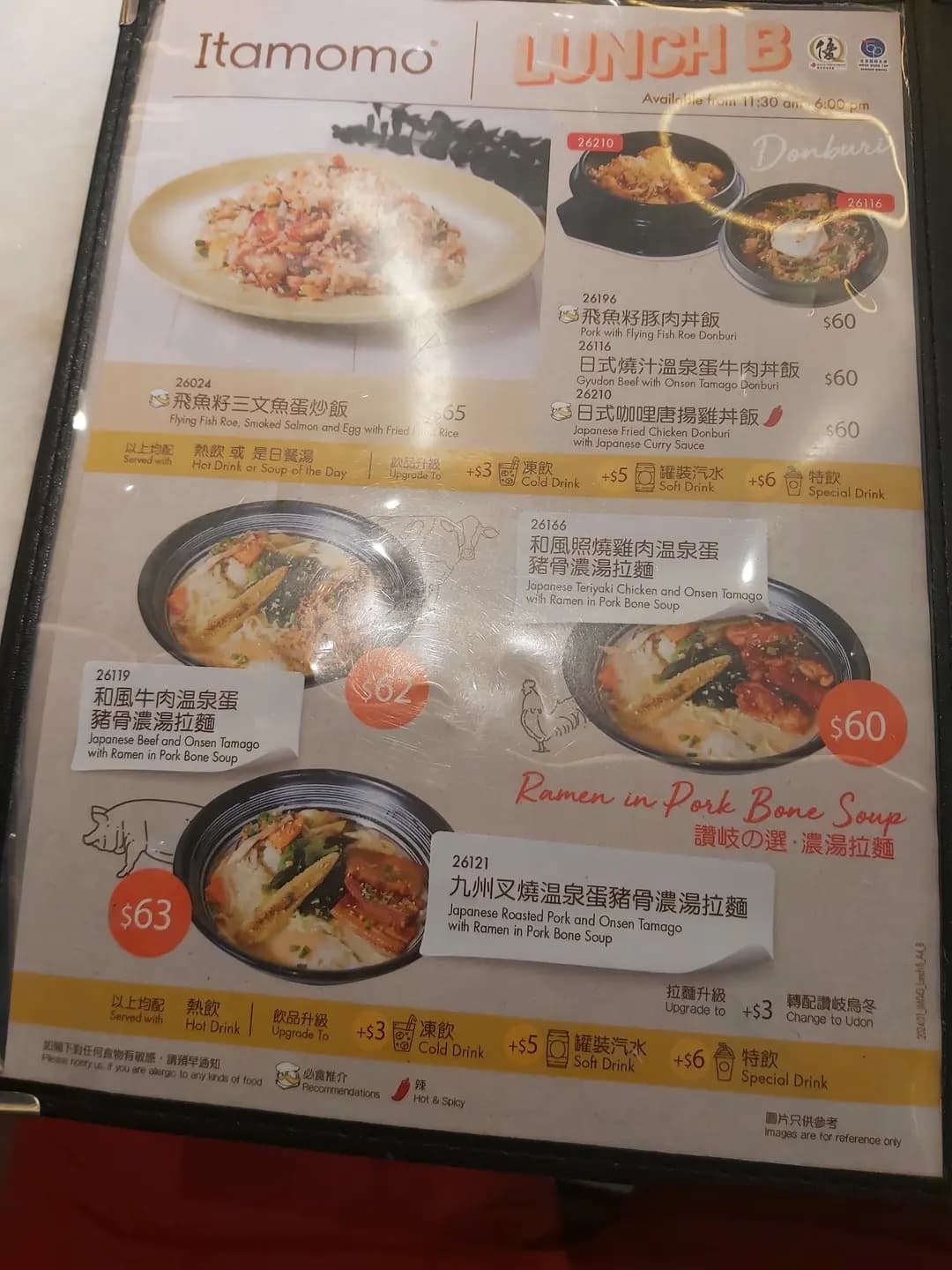 意樂餐廳 (翠屏(北)商場) photo 8
