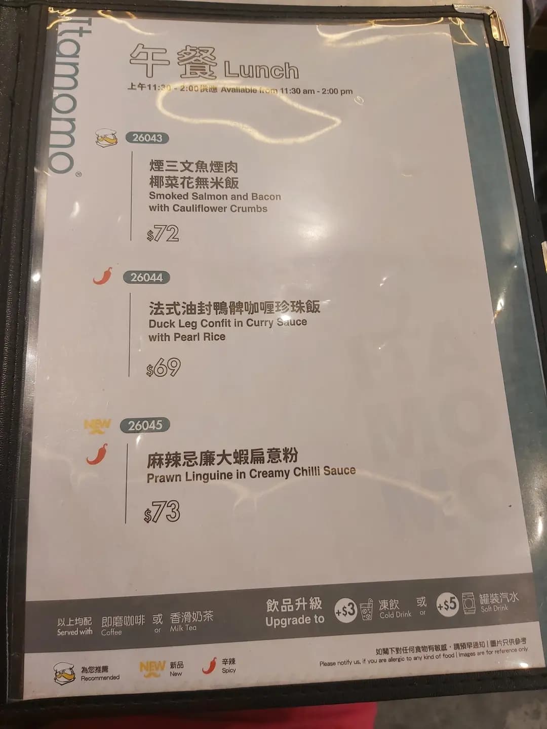 意樂餐廳 (翠屏(北)商場) photo 5