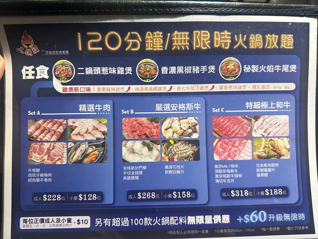 二鍋頭 (嘉芙中心) photo 4