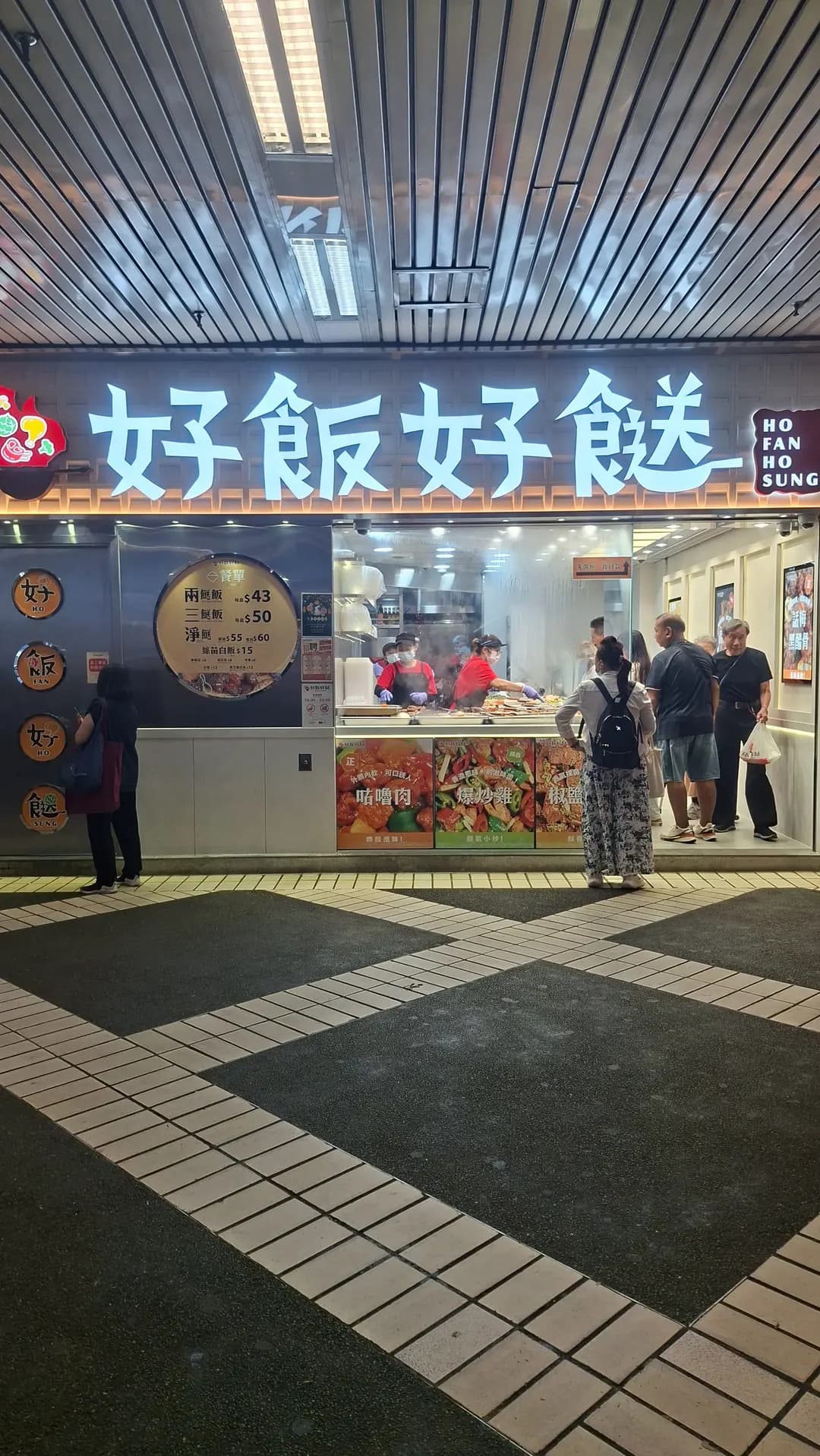 好飯好餸 photo 2
