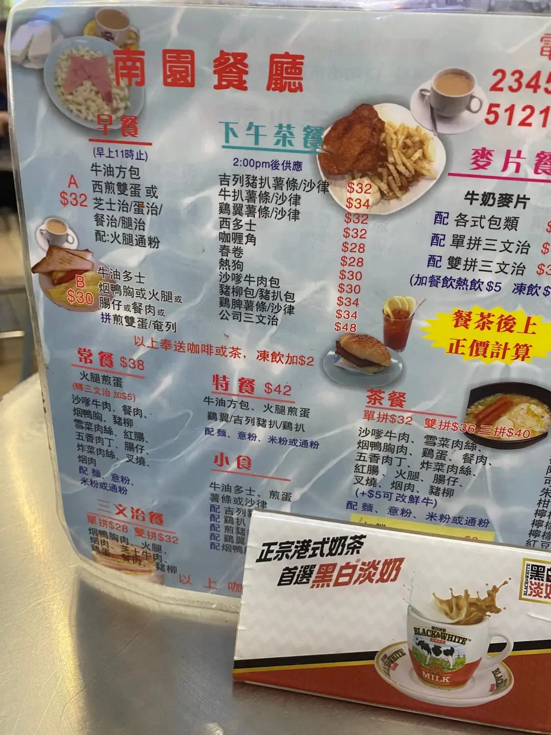 南園餐廳 photo 1