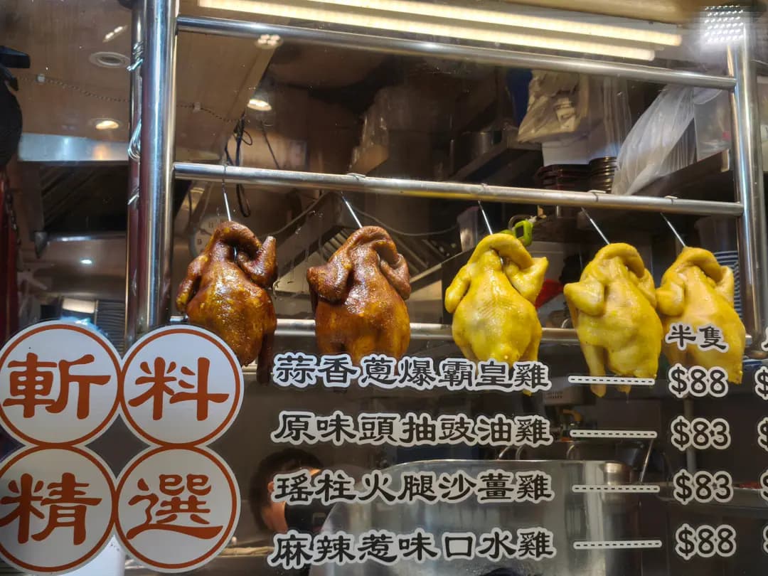 雞味濃 photo 1