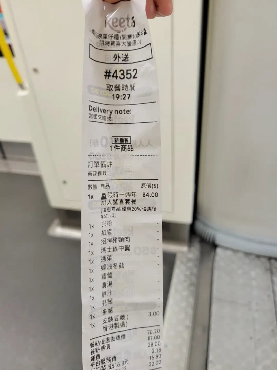 兩三碗車仔麵 photo 5