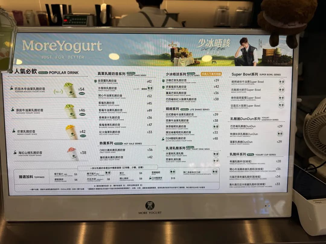 MORE YOGURT (荷李活商業中心) photo 1