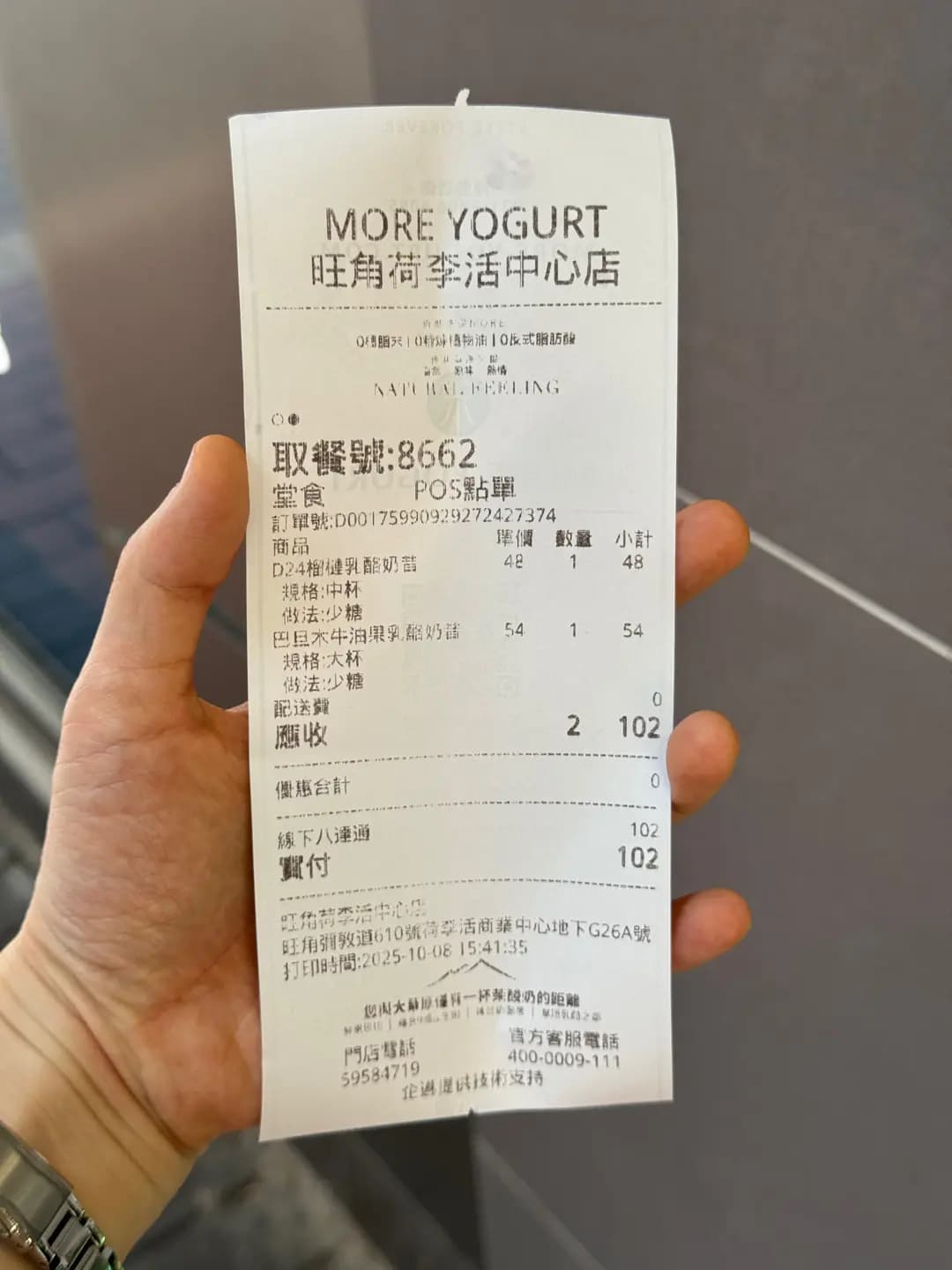 MORE YOGURT (荷李活商業中心) photo 5
