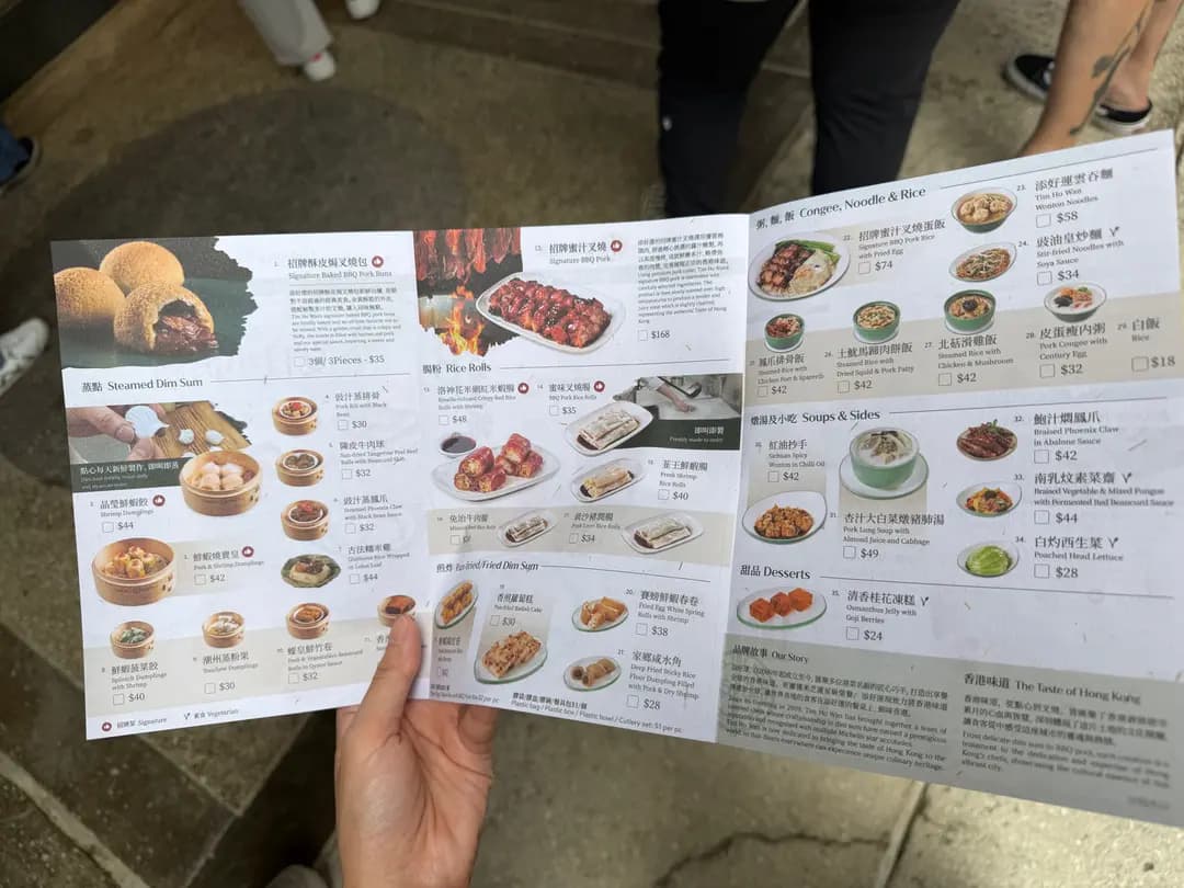 添好運點心專門店 photo 6