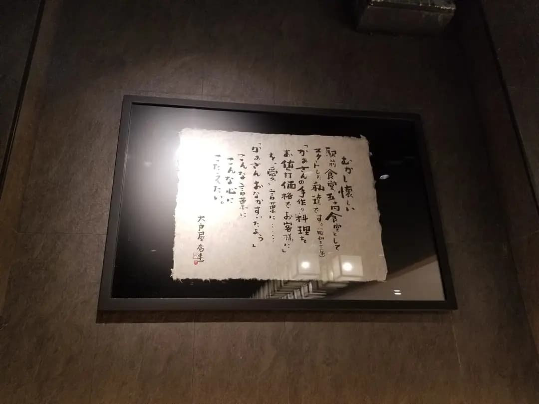 大戶屋 photo 3