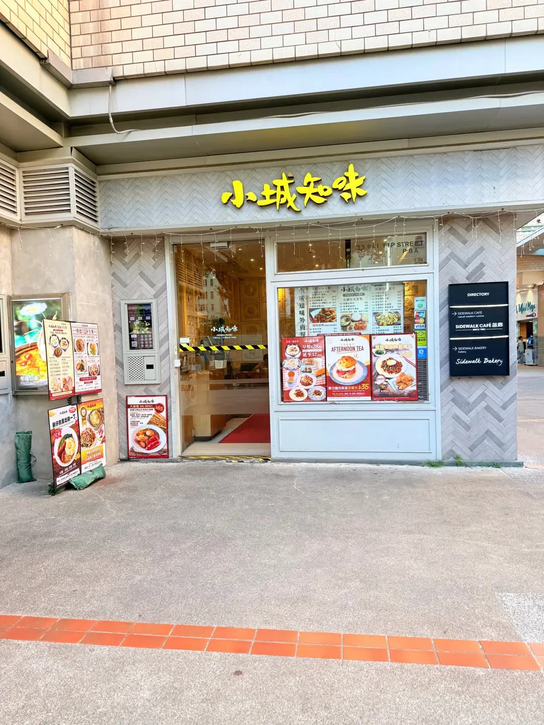小城知味 (德福廣場1期) photo 5
