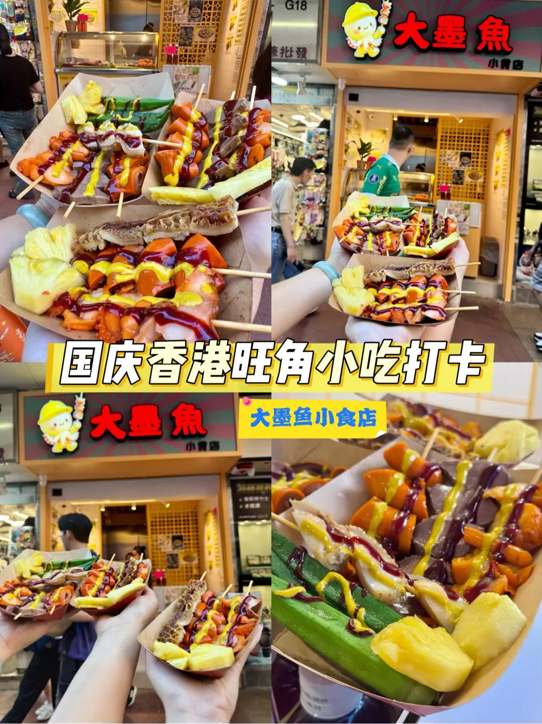 大墨魚小食店 photo 7