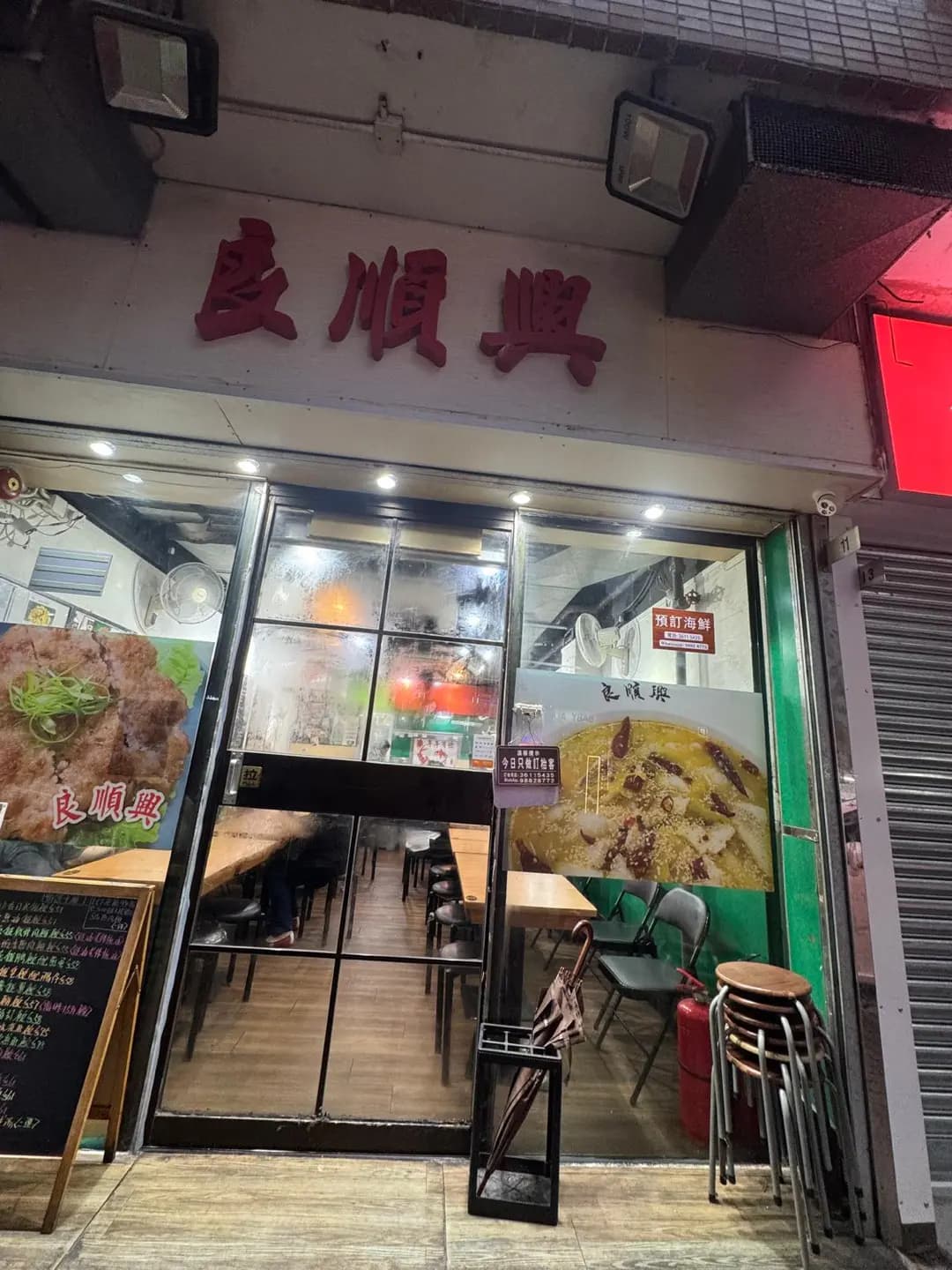 良順興 photo 7