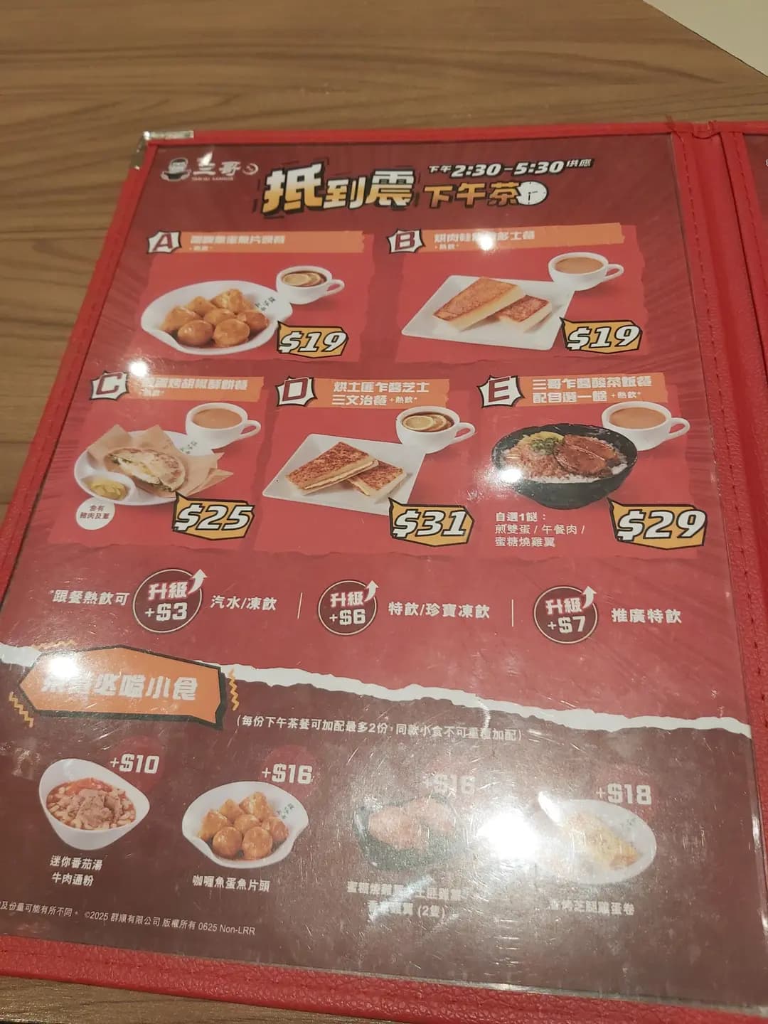 譚仔三哥米線 (德田廣場) photo 6