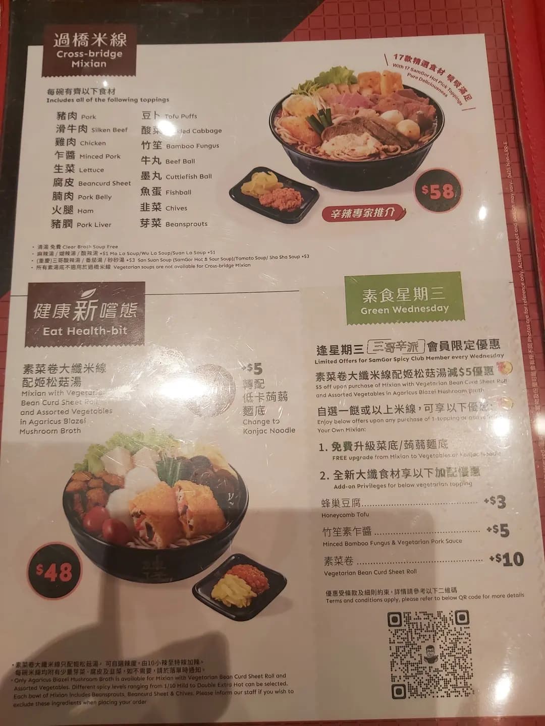 譚仔三哥米線 (德田廣場) photo 3