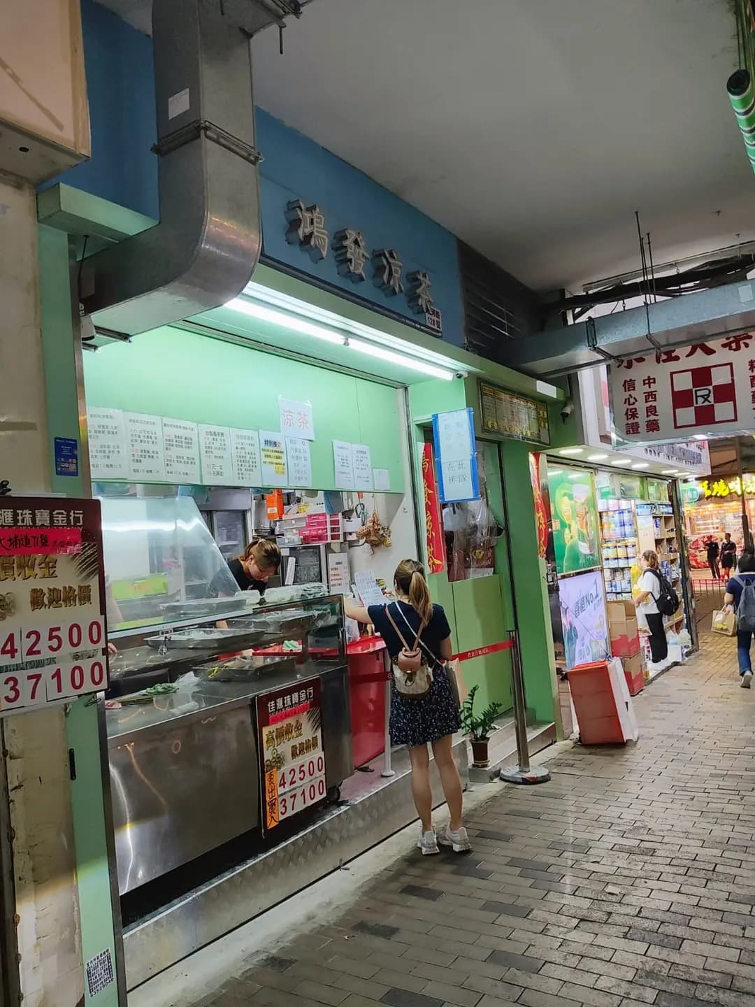 鴻發涼茶 photo 3