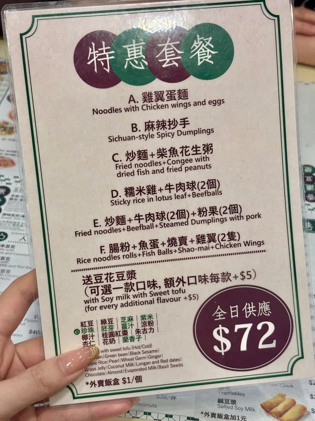 合和荳品 photo 4