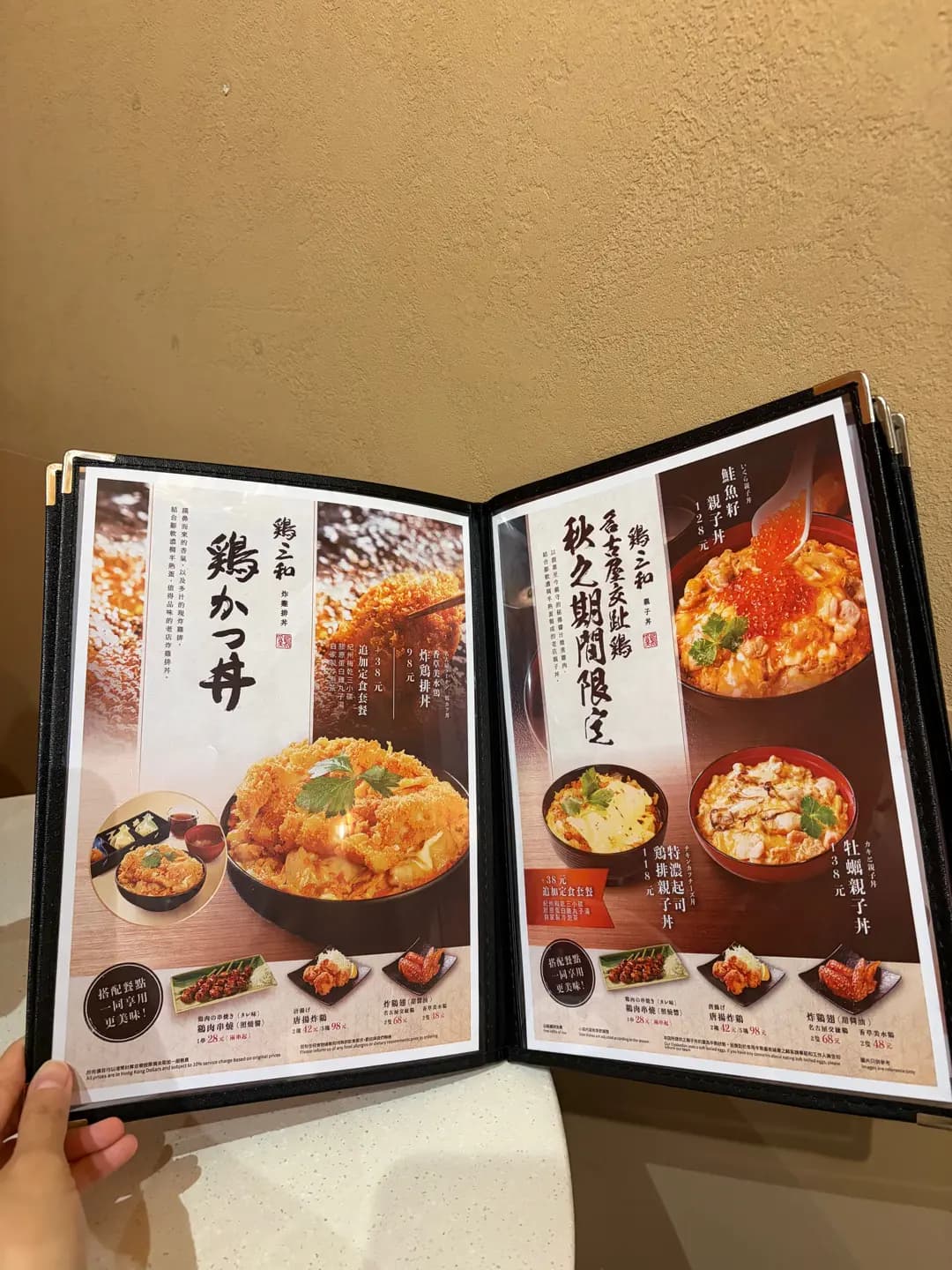 雞三和 photo 2