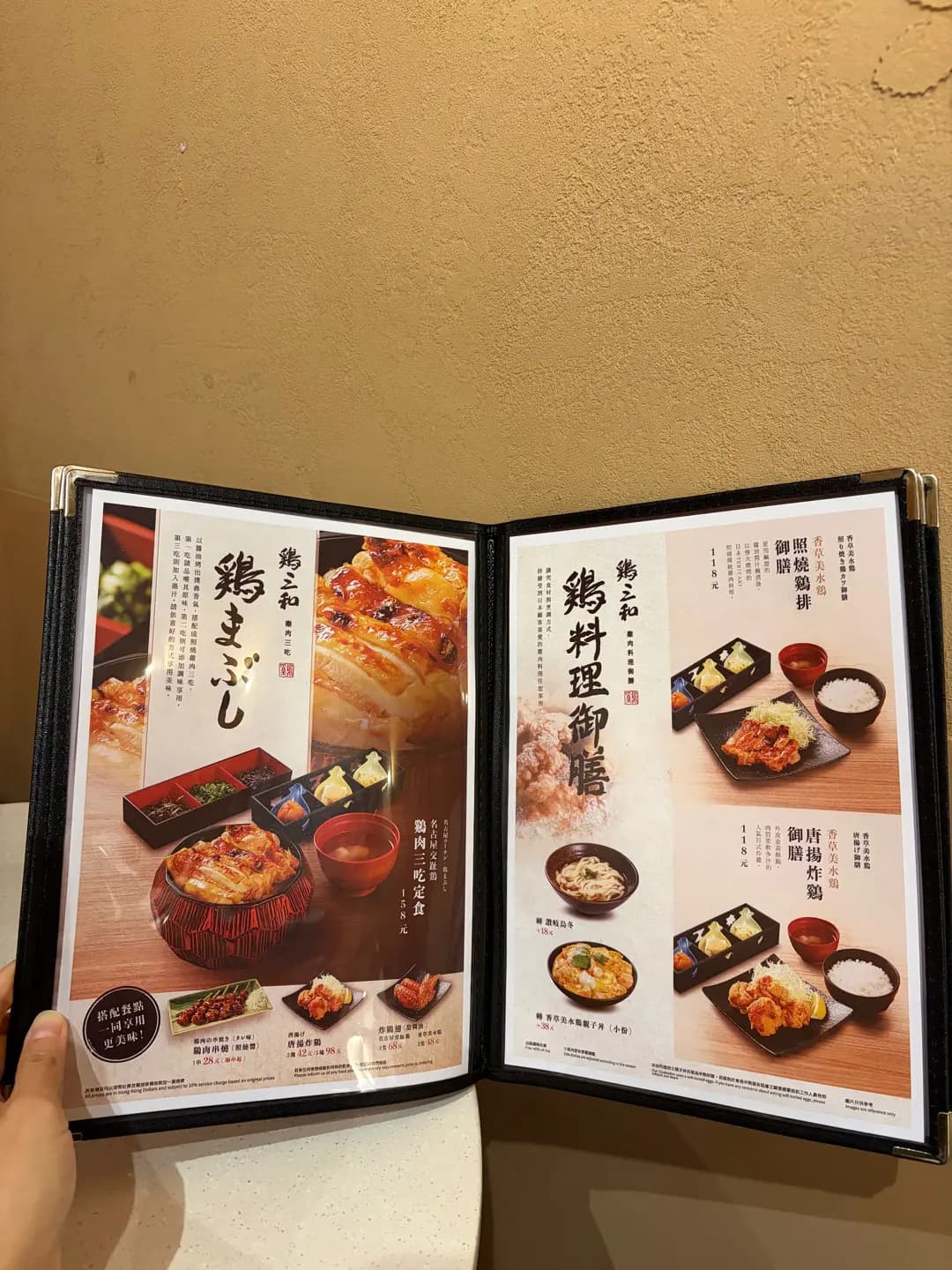 雞三和 photo 4
