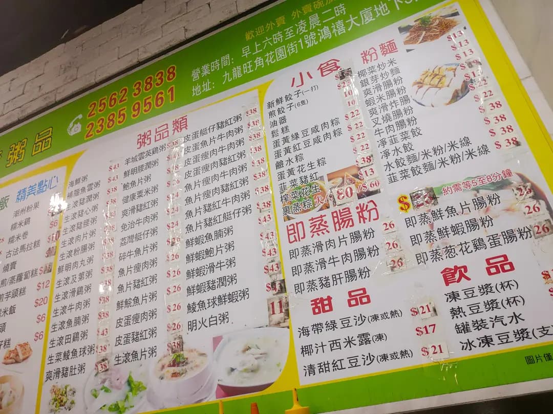 南龍粥店 photo 5