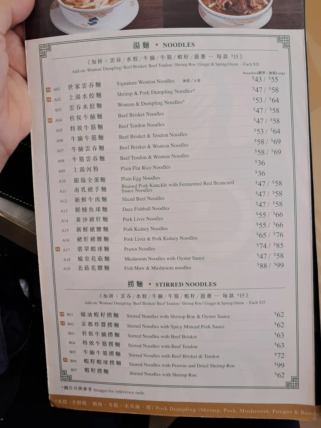 麥奀雲吞麵世家 (嘉城大廈) photo 1