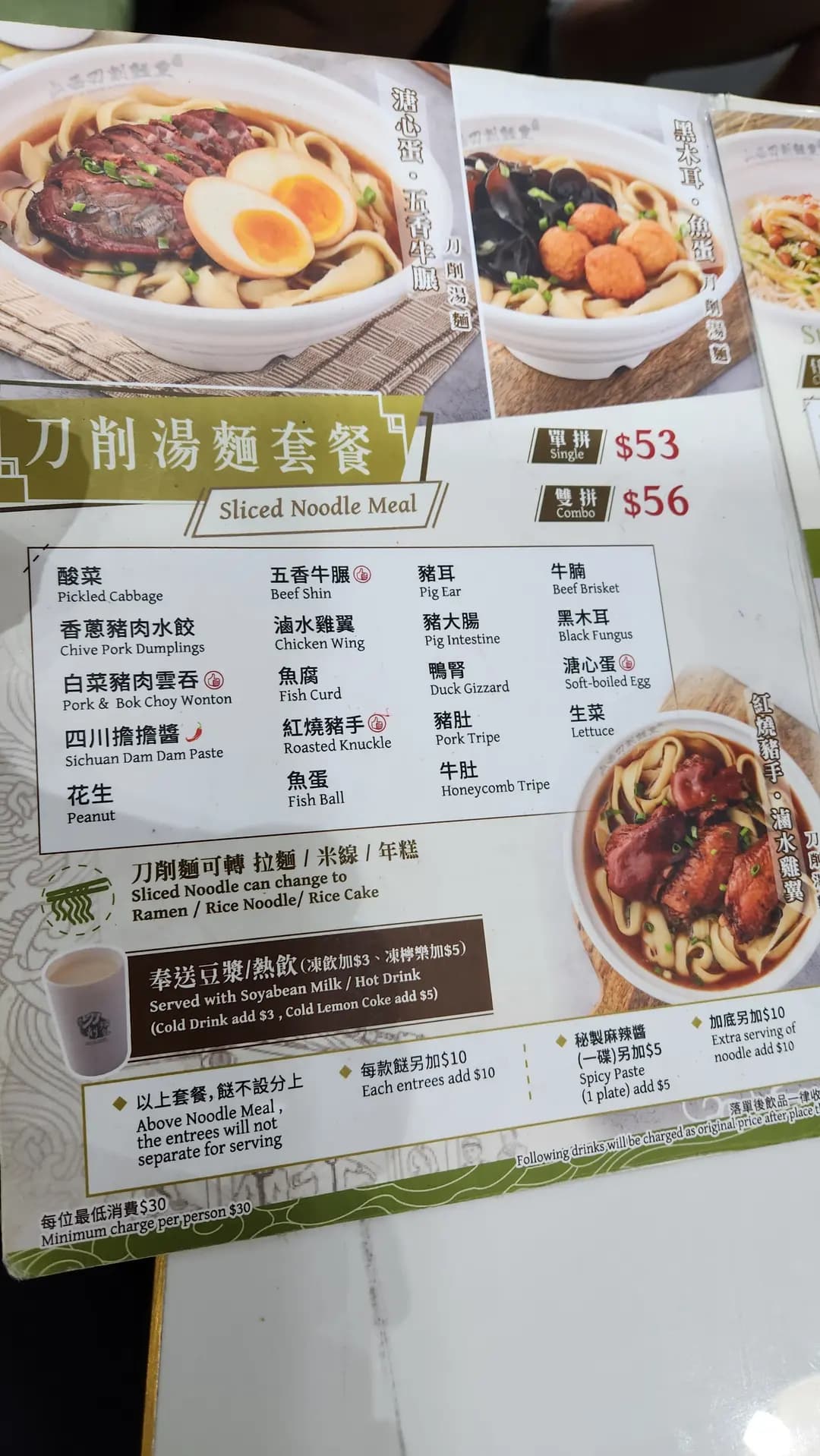 正宗山西刀削麵皇 photo 1