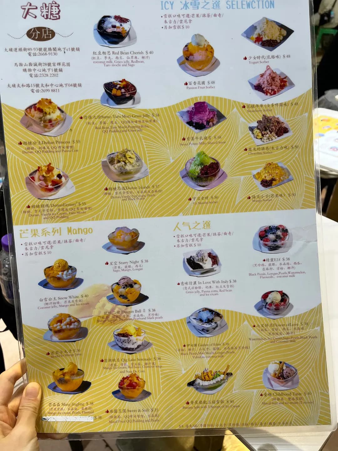 大糖 photo 6