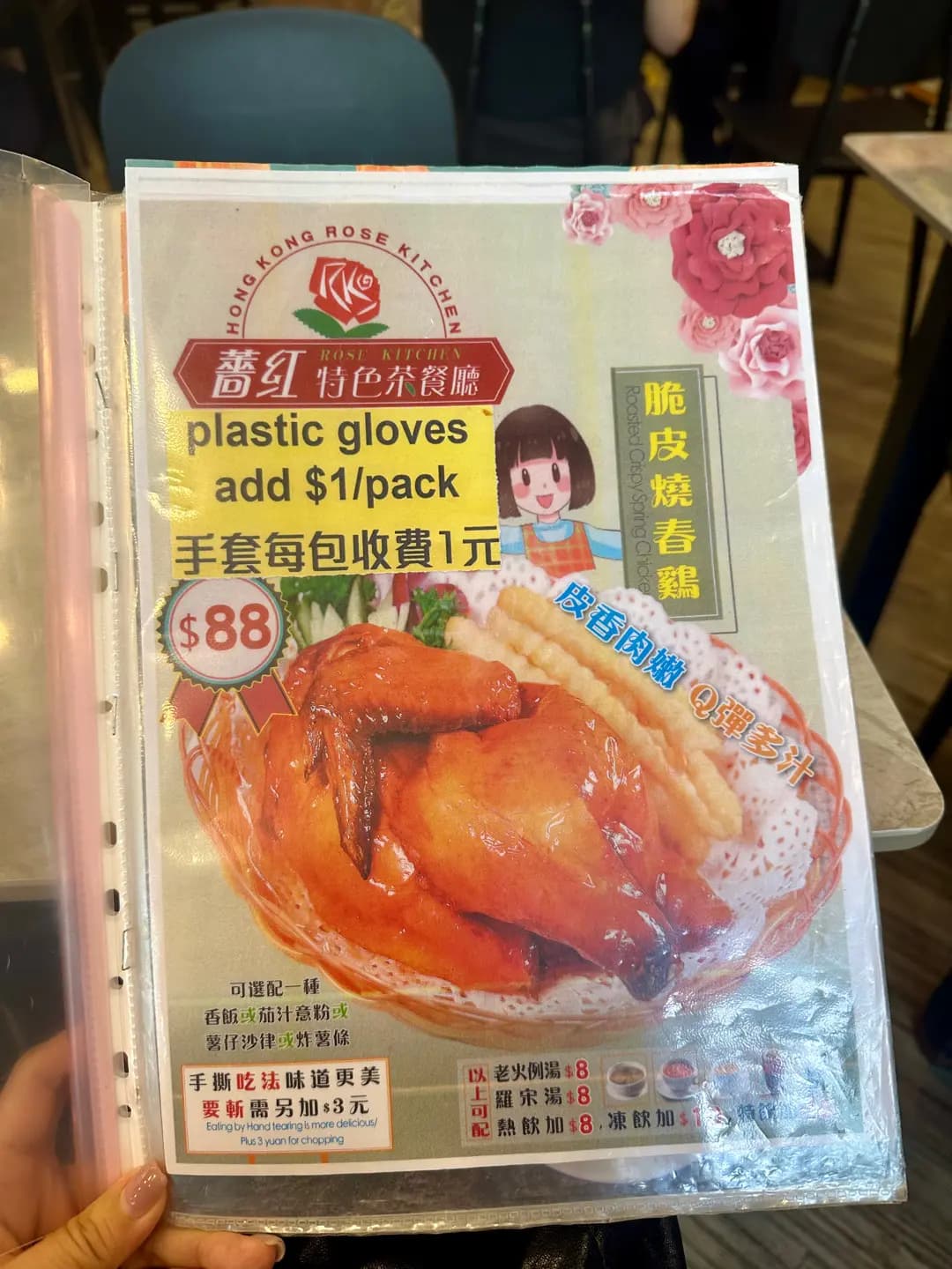 薔紅特色茶餐廳 photo 1