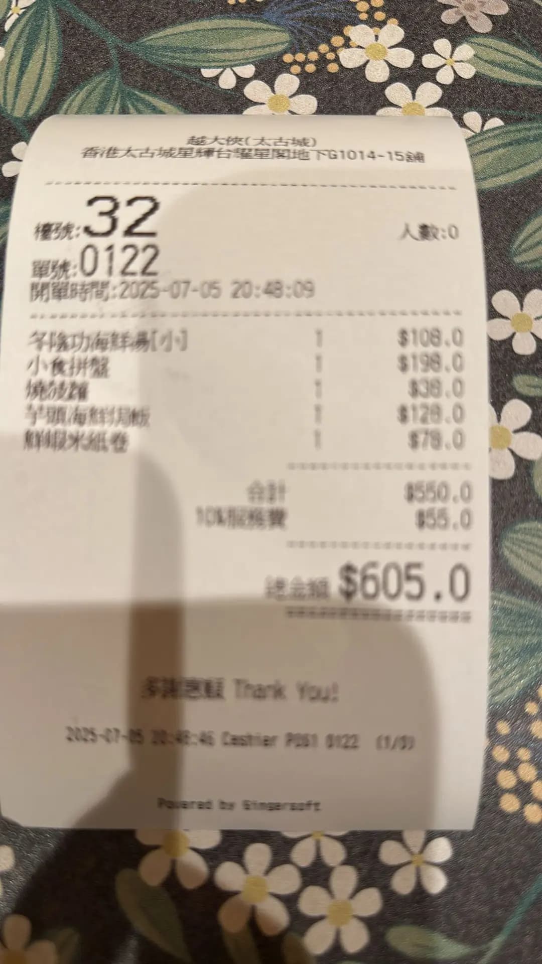 越大俠 photo 5
