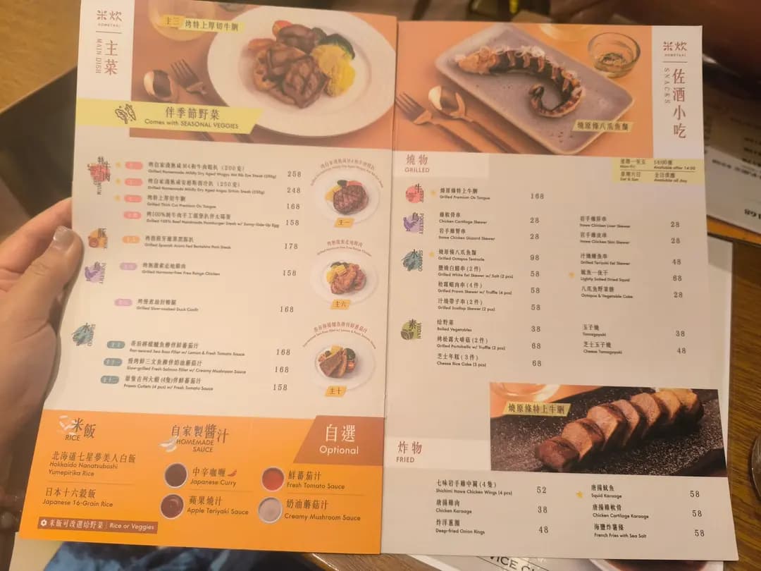 米炊 (ELEMENTS圓方) photo 3
