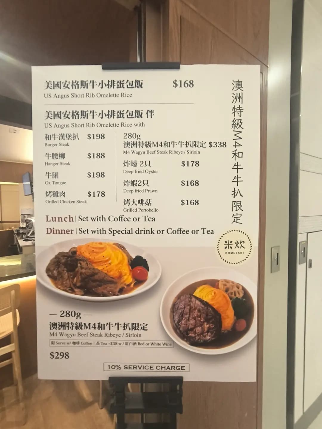 米炊 (ELEMENTS圓方) photo 6