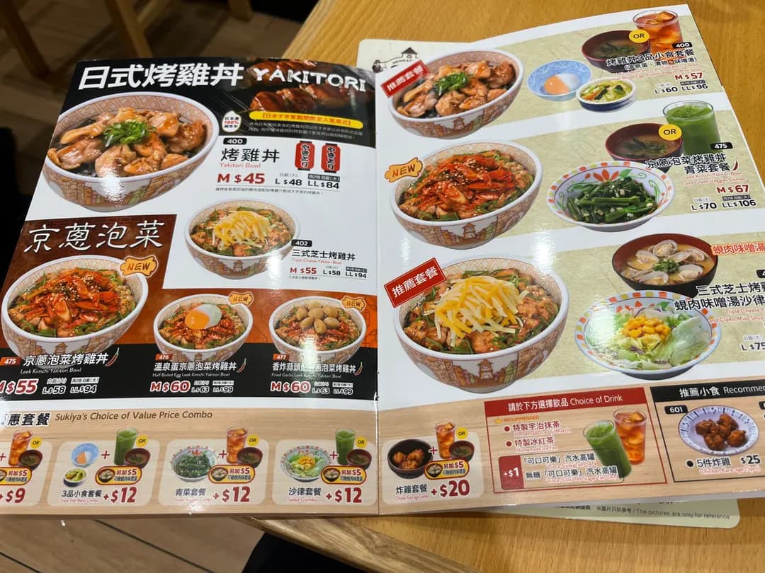 SUKIYA すき家 (新城市廣場三期) photo 4