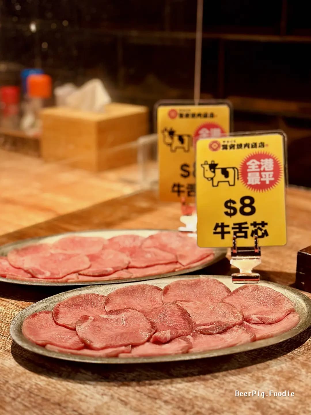驚安燒肉商店 photo 4
