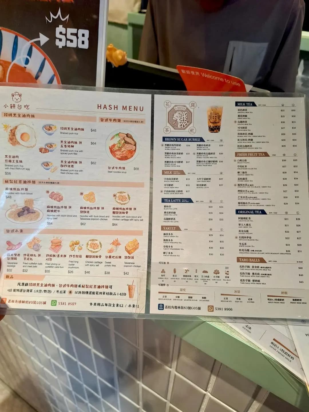 小餅台吃 photo 6