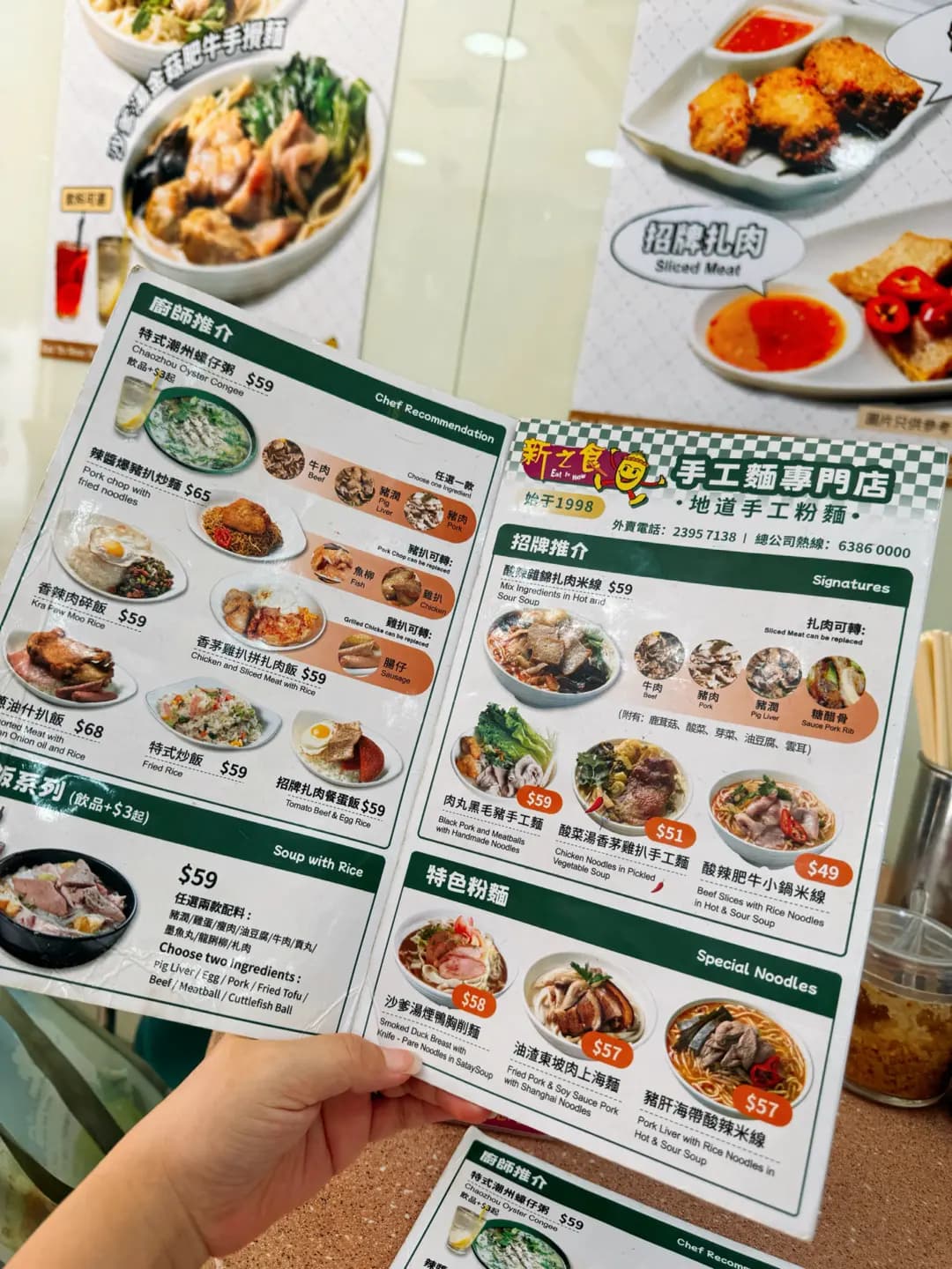 新之食 (永星里) photo 2