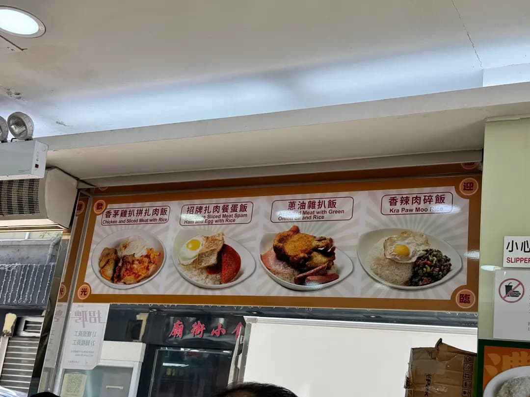 新之食 (永星里) photo 3