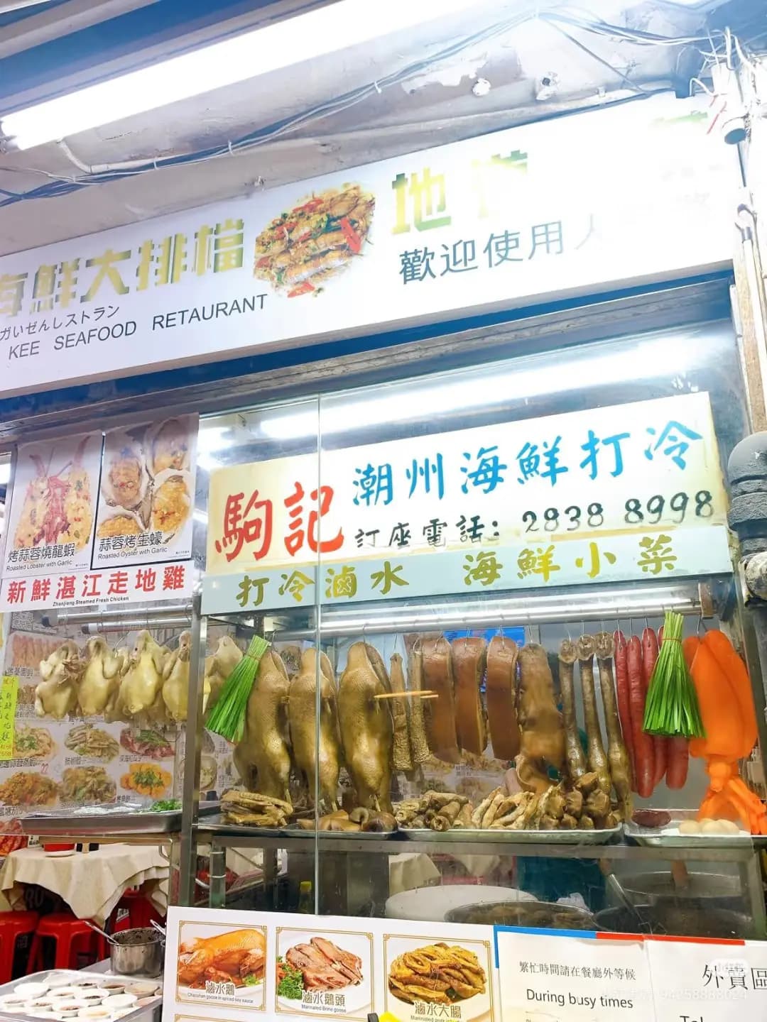 駒記海鮮大排檔 photo 6