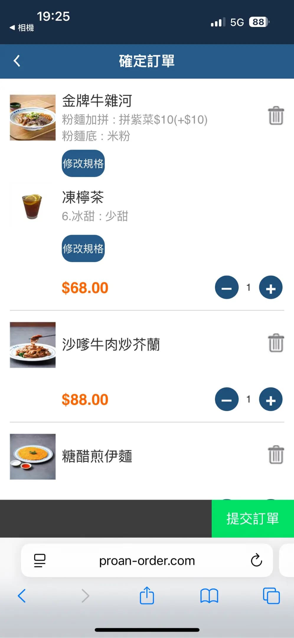 潮興隆 (登龍街) photo 7
