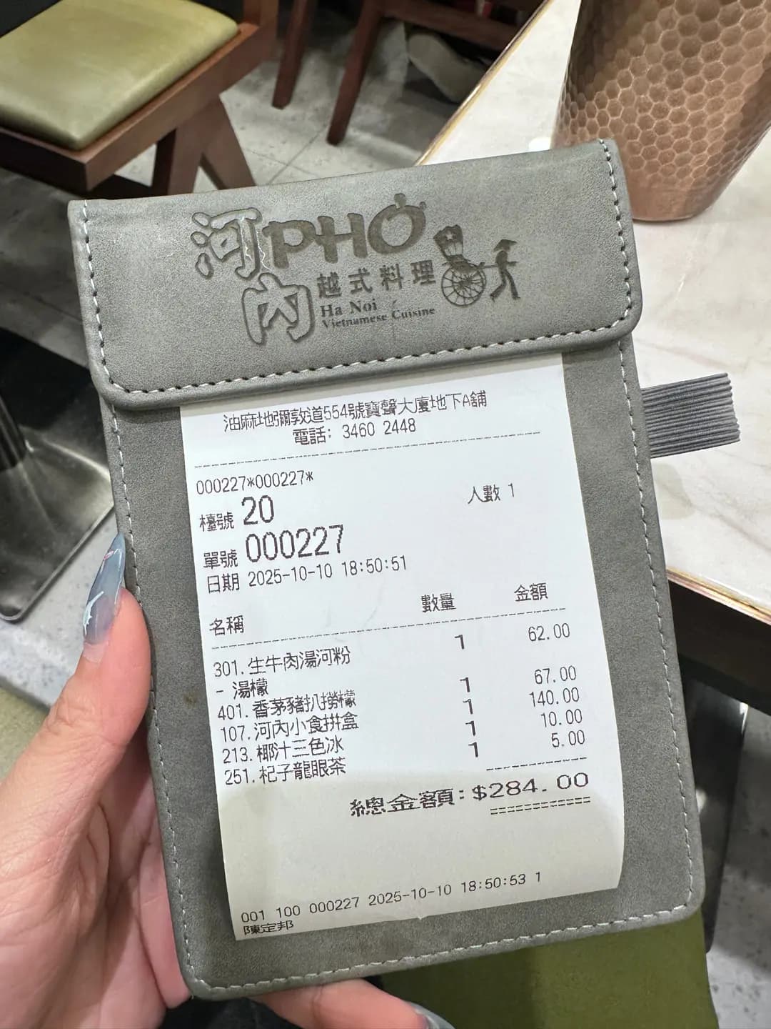 河內越式料理 (彌敦道) photo 4